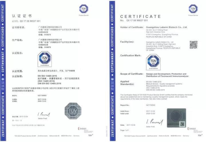 藍勃生物通過ISO 13485質(zhì)量管理體系認證